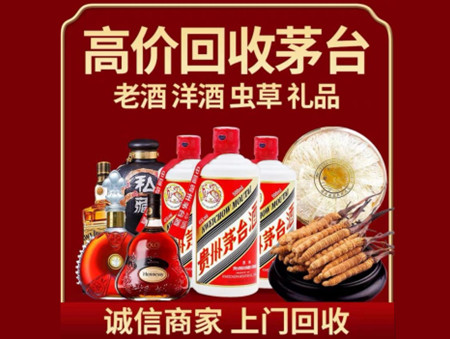 ​重庆永川名酒回收多少钱？