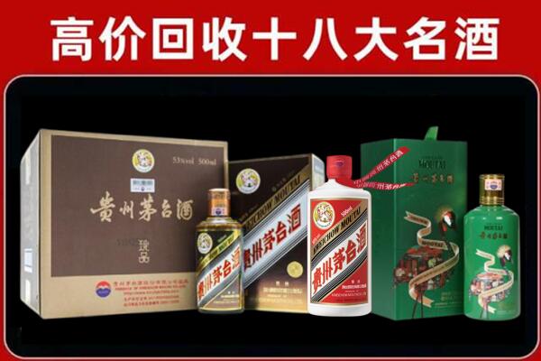 重庆永川回收铁盖茅台酒