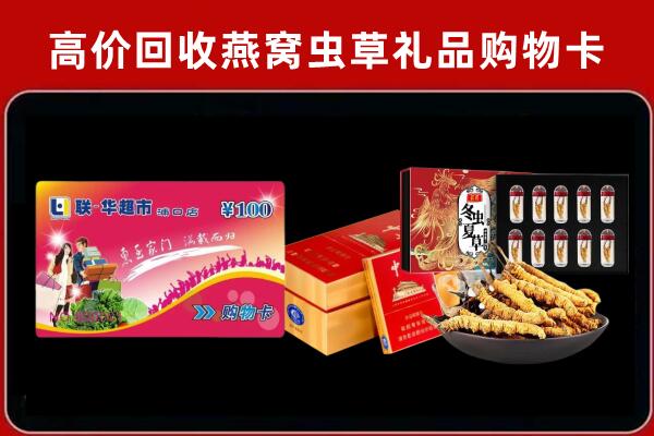 重庆永川回收礼品卡